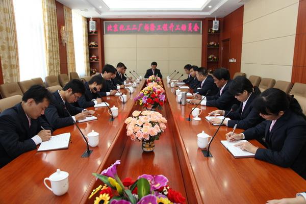 我公司召开北京化工二厂拆除工程开工动员会议